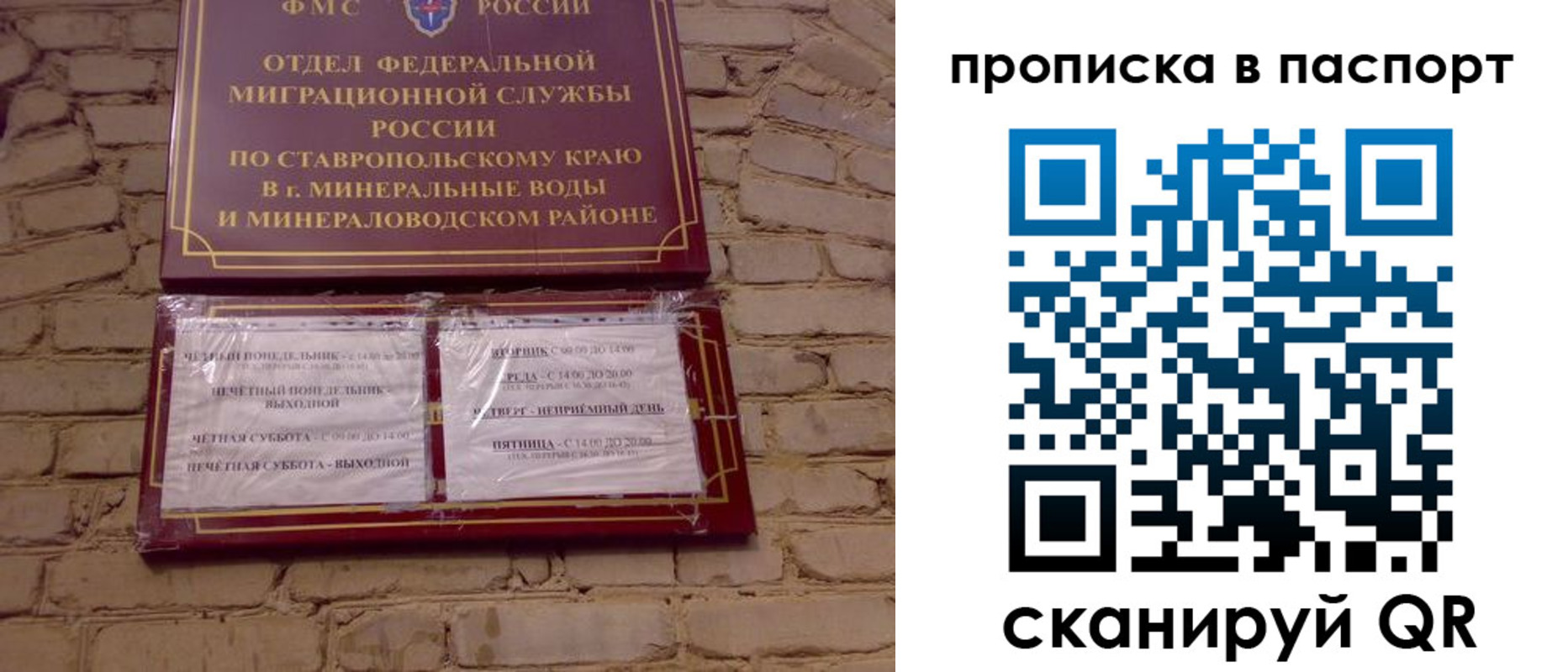 прописка паспорт в Ковылкино